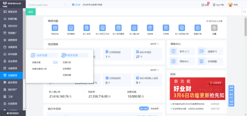 ERP工廠信息化軟件 企業(yè)管理的智能引擎與定制化開發(fā)之道