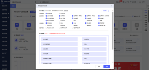工廠云端ERP管理系統(tǒng) 引領(lǐng)企業(yè)管理軟件開發(fā)的新篇章