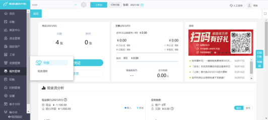 高級財務(wù)軟件培訓(xùn)速成班 賦能企業(yè)管理軟件開發(fā)與應(yīng)用